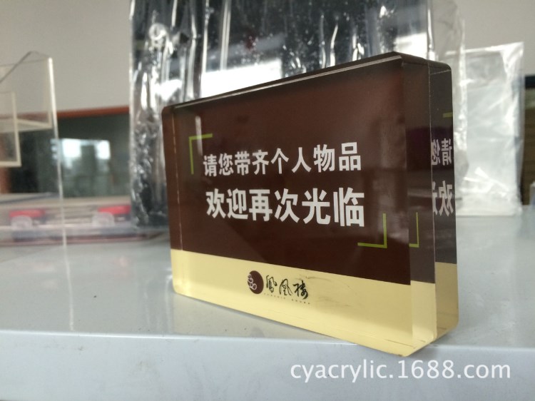 義烏定做超厚亞克力請勿吸煙牌 水晶玻璃底座 亞克力鎮紙