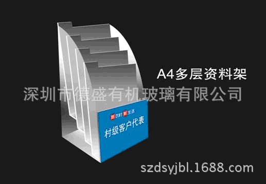 亞克力資料架 透明隔層A4折頁資料架