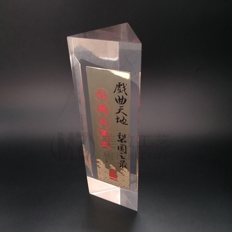 亞克力制品 內(nèi)置金屬片水晶膠獎(jiǎng)杯 電臺(tái)電視臺(tái)獎(jiǎng)座 水晶獎(jiǎng)杯