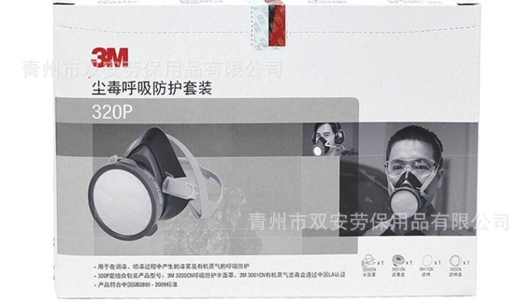 美國 3M 3200 系列防塵半面具