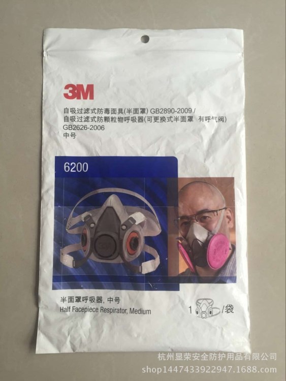 3M防毒面具/3M6200防毒半面具/3M防護(hù)面罩 噴漆面具