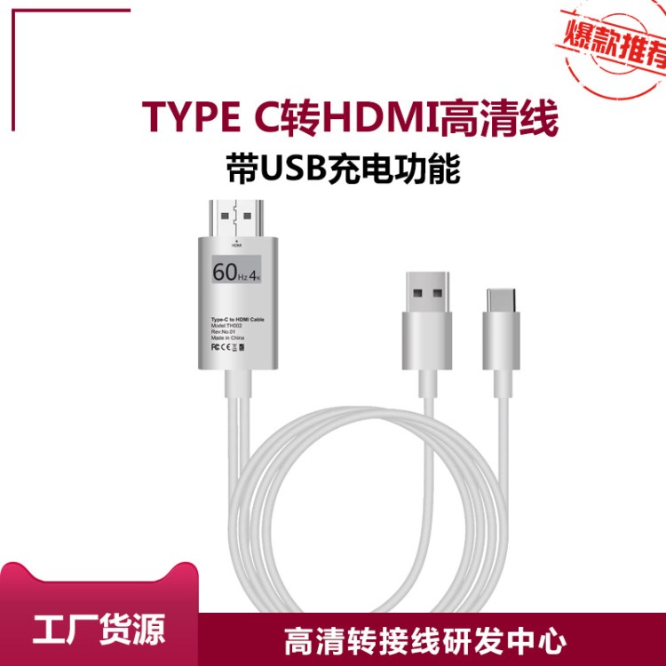 type C轉HDMI 支持USB充電4K60HZ USB 3.1轉HDMI線 鋁合金新款