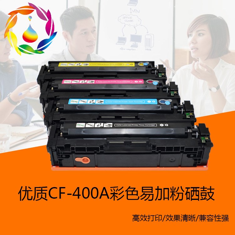 兼容CF400彩色套鼓 兼容HPcf400 m277dw 252N 277n 打印機硒鼓