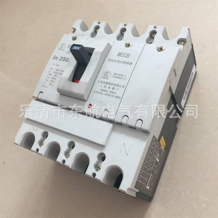 上海人民電器廠RMM3-630/3P 4P 上聯(lián)牌空氣開關(guān)