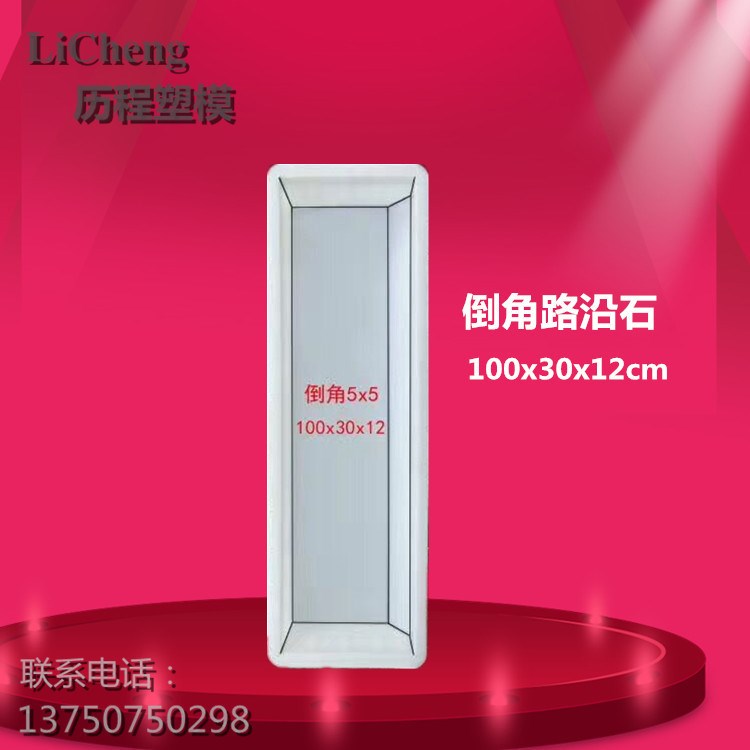高速鐵路市政平石路沿石塑料模具水泥預(yù)制塊塑料模具護(hù)坡六角模具