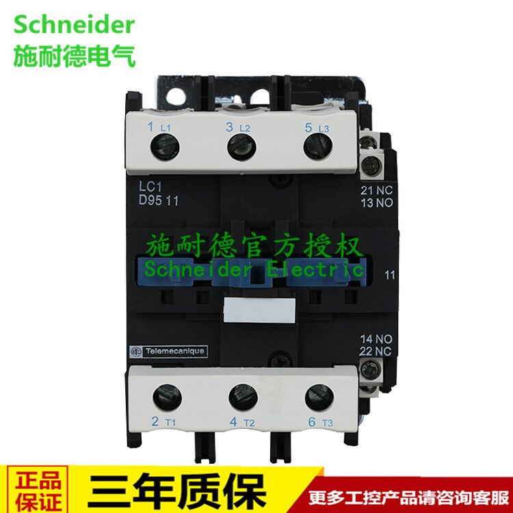 原廠施耐德交流接觸器LC1D6511E5C  AC48V 6