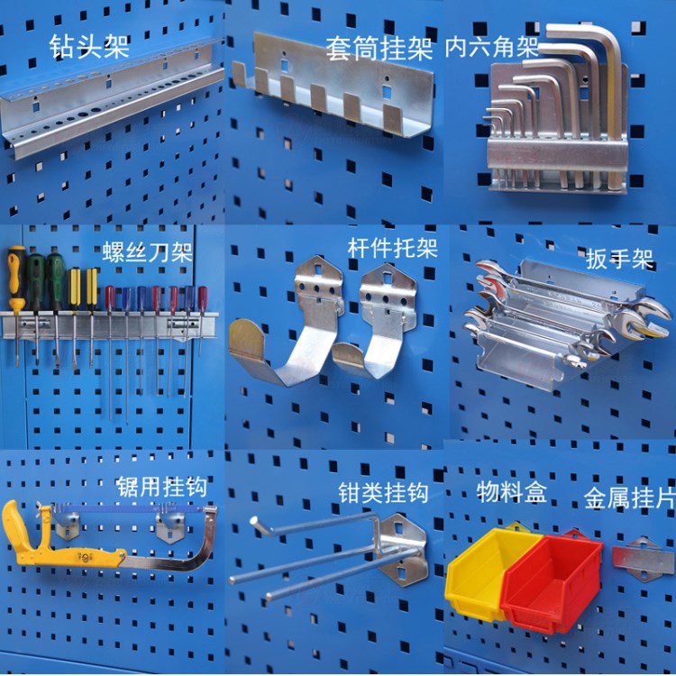 廠家直銷(xiāo) 物料盒 鉗類(lèi) 鋸用掛鉤 鉆頭 套筒 內(nèi)六角螺絲刀扳手架