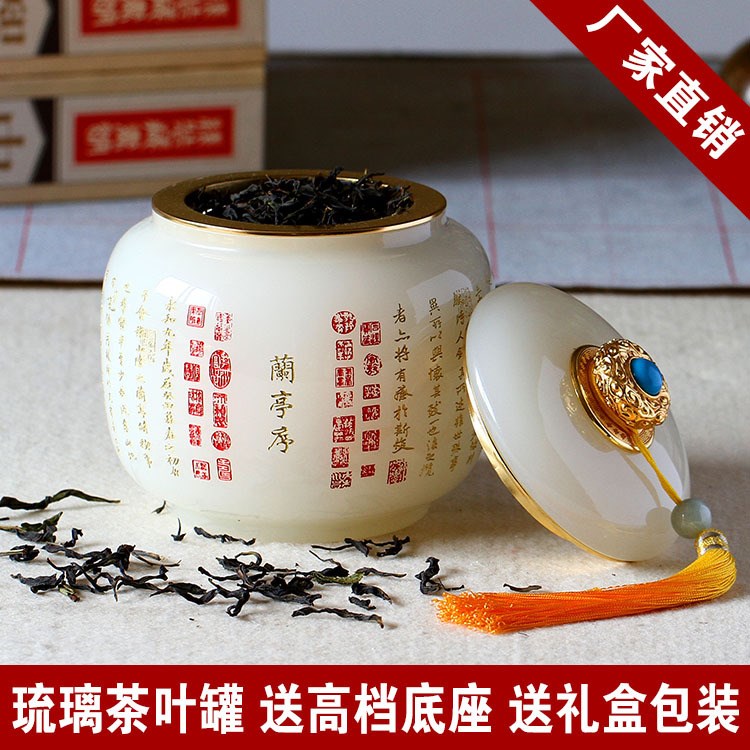 百福琉璃茶葉罐創(chuàng)意教師禮物實用工藝品擺件商務禮品定制logo批發(fā)