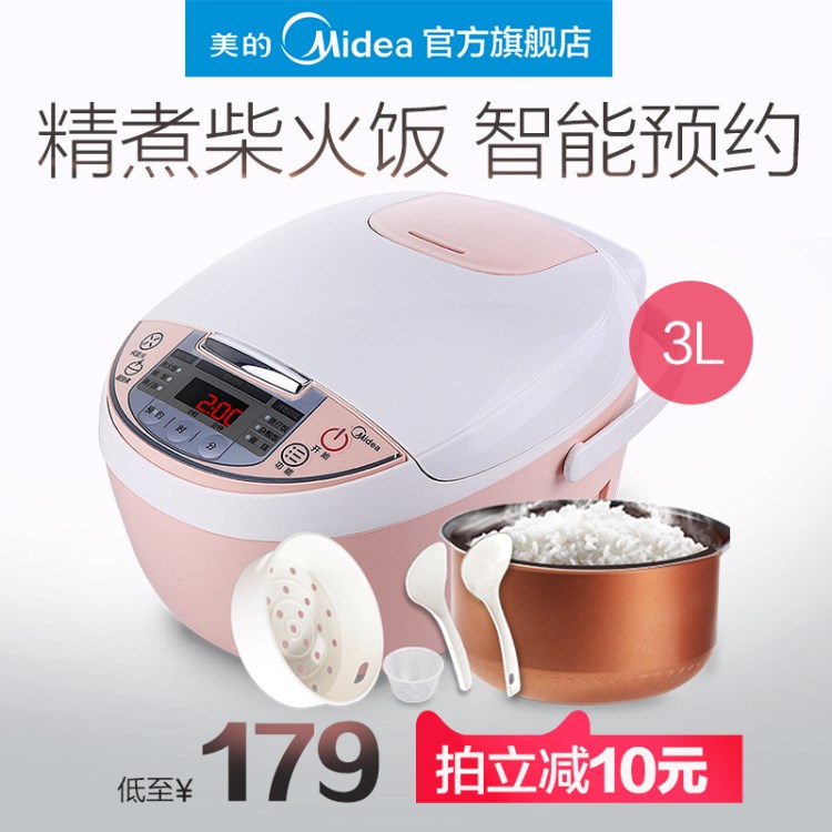 Midea/美的 MB-WFS3018Q迷你智能電飯煲鍋家用3人-4人3升L