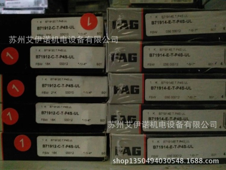 FAG軸承 HC7004C.T.P4S.UL軸承 現(xiàn)貨供應(yīng)