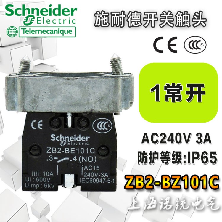 原裝施耐德  Schneider 按鈕開關基座 ZB2-BZ101C