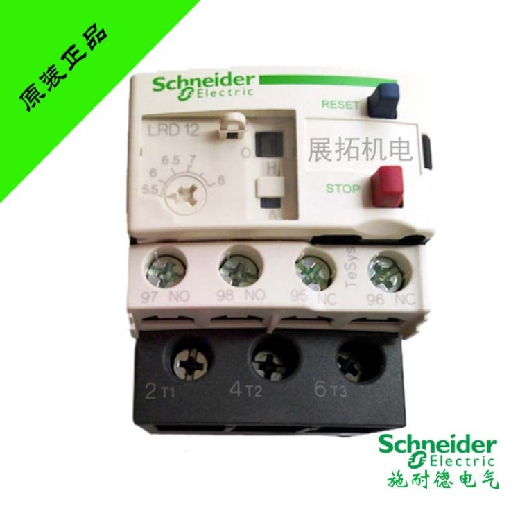 原裝施耐德繼電器LRD12C  5.5-8A 熱過載繼電器現貨schneider