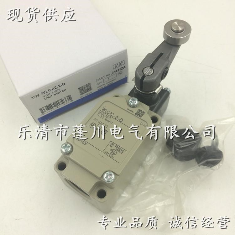 當天發貨 WLCA2-2-Q 行程開關 限位開關 Limit switch 蓬南電器廠
