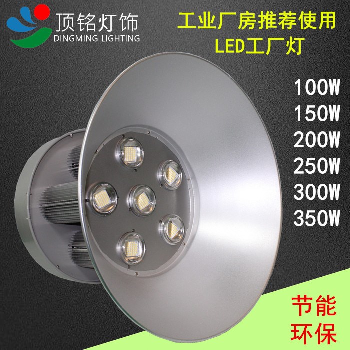 工厂灯天棚高棚灯led工矿灯50W100W150W200W300w厂房灯厂家定制