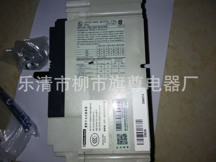 銷售Schneider/施耐德塑殼斷路器 空氣開關 NS630N