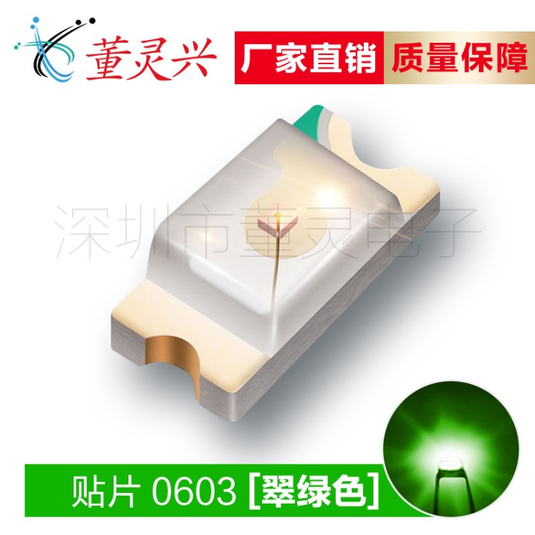 【跨境】高亮貼片燈珠0603翠綠燈 1608翠綠色貼片式SMD燈珠
