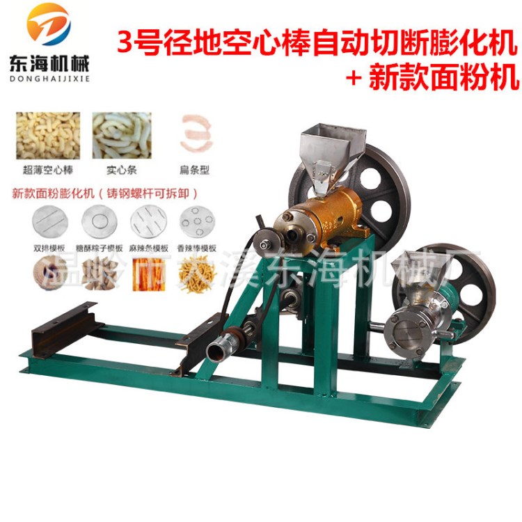 徑地牌3(三)號空心棒自動切斷膨化機與面粉膨化機組合機康樂糖酥