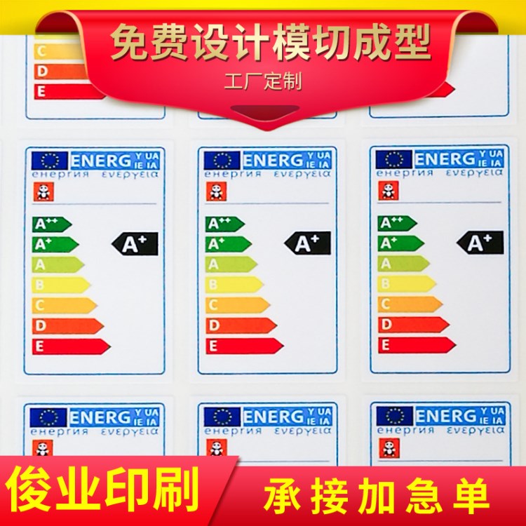 銅板紙電子標簽 不干膠彩色化妝品啞銀銅板標貼紙 標簽貼紙可批發(fā)