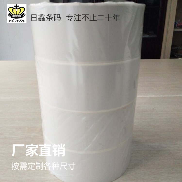 厂家直销消银龙标签 电子电器专用消银龙标签 不干胶消银龙标签