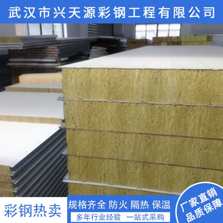 廠家供應(yīng) 彩鋼巖棉防火板 950型企口板 彩鋼板活動房 加工定制