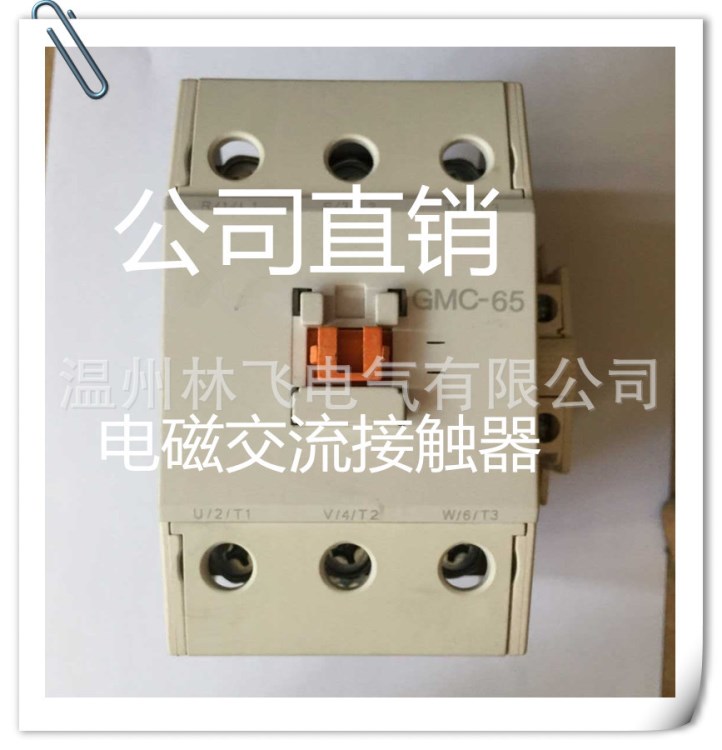 現(xiàn)貨銷售 電磁交流接觸器 GMC-22 低壓交流接觸器 三極交流接觸器