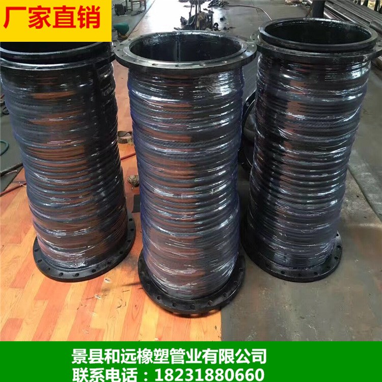景縣和遠(yuǎn) 大口徑排吸膠管 排污橡膠管 法蘭橡膠管大口徑膠管