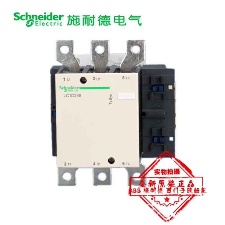 schneider施耐德LC1D245M7C接觸器LC1-D245M7C 現(xiàn)貨！