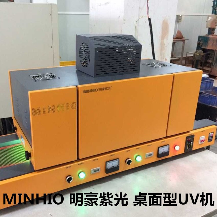 廠家直銷 小型UV機 濾光片切換器UV膠水固化 UV機