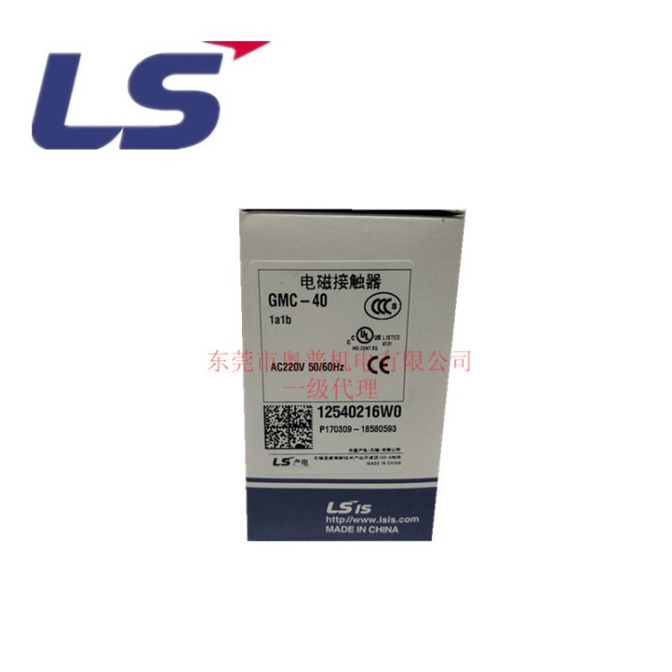 LS產電交流接觸器 GMC-40 電磁交流接觸器全新原裝