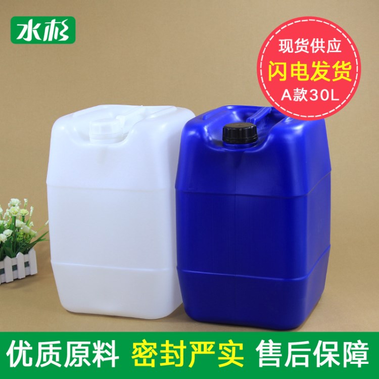 供應30升塑料桶 塑料桶 堆碼桶 食品級 30L 方形塑料桶藍色