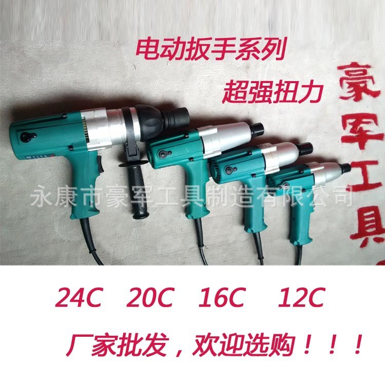 廠家批發(fā)12 16 20  24C電動扳手機(jī)械安裝工具 牧鐵600W電動扳手