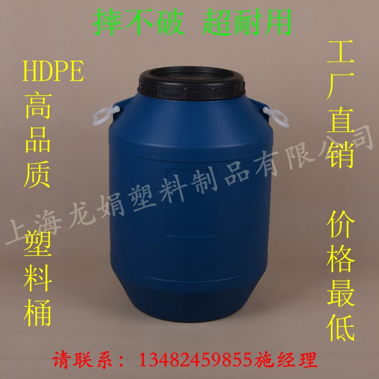 50升化工桶50L塑料桶50公斤膠水桶50KG原料桶液體桶