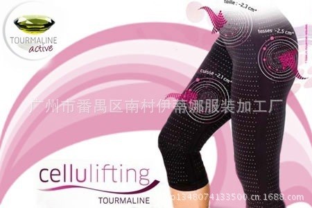 Cellulifting Tourmaline panty 中款磁點按摩暖宮五分打底修身褲