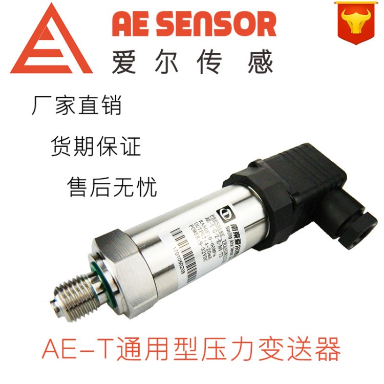 液压与气动系统压力传感器变送器4-20mA0-10V