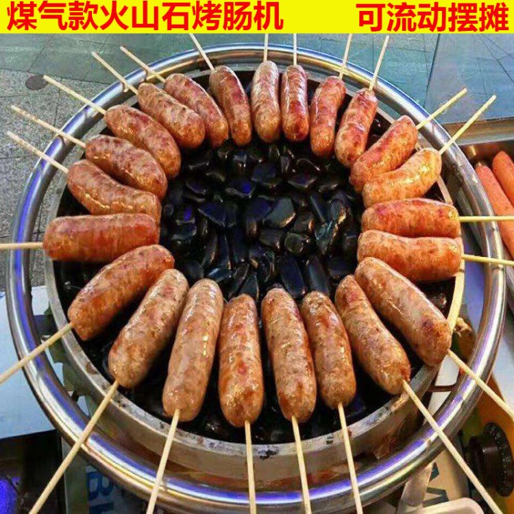 廠家直銷批發(fā)燃?xì)饪灸c機(jī)火山石烤香腸煤氣烤熱狗機(jī)烤丸子機(jī)擺攤