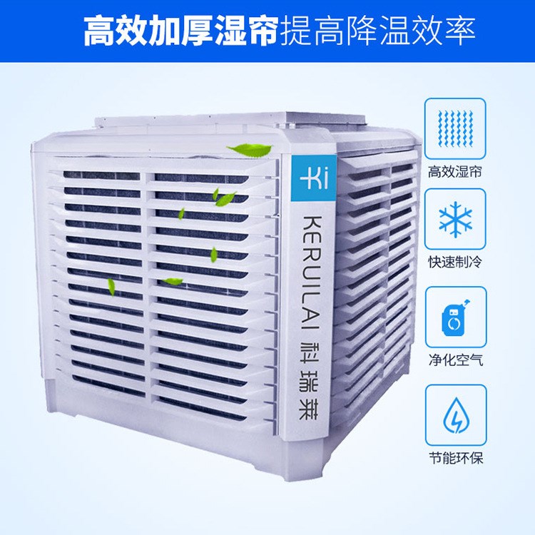 科瑞萊KM32C工業(yè)用蒸發(fā)式省電冷氣機節(jié)能降溫環(huán)保移動空調(diào)機