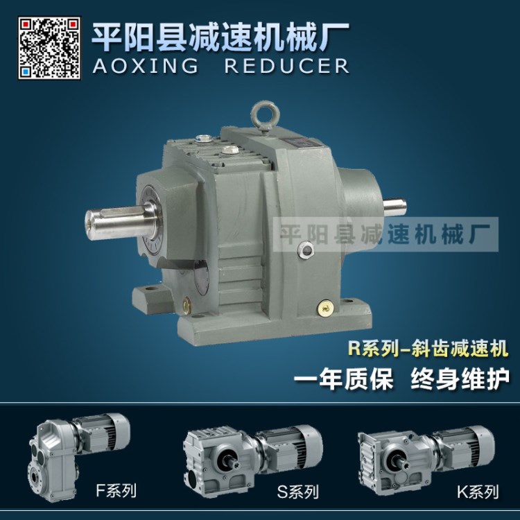 廠家供應 RF37減速機 TRF38減速機 立式蝸輪蝸桿減速機