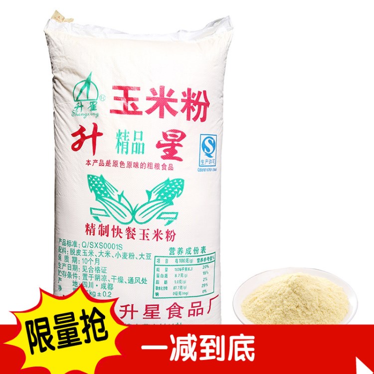 廠家直銷(xiāo)膨化玉米粉  膨化fen 窩窩頭原料 熟玉米粉 玉米饅頭原