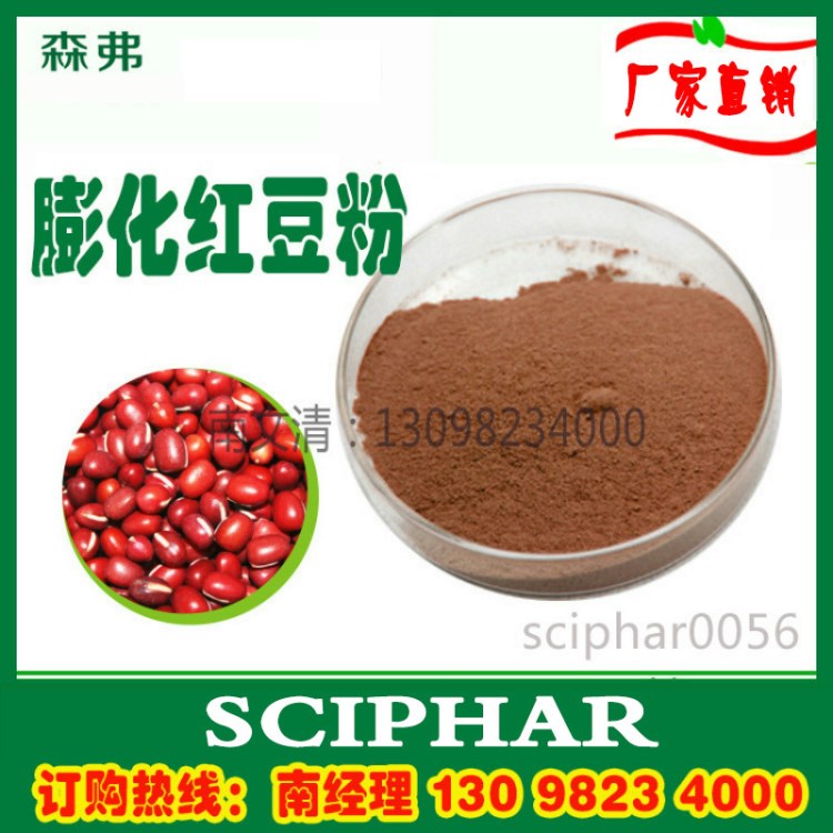 膨化紅豆粉 谷物粉 紅豆代餐粉 五谷粉 早餐粉
