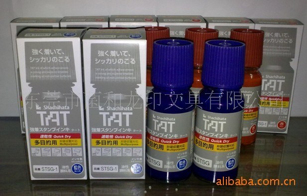 供應(yīng)日本旗牌TAT印油，STSG-1,STG-1，STSM-1，STM-1