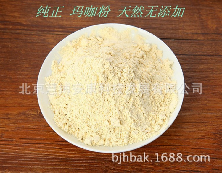 慧搏安康供應(yīng)秘魯  瑪咖粉  糊化粉  用于保健食品