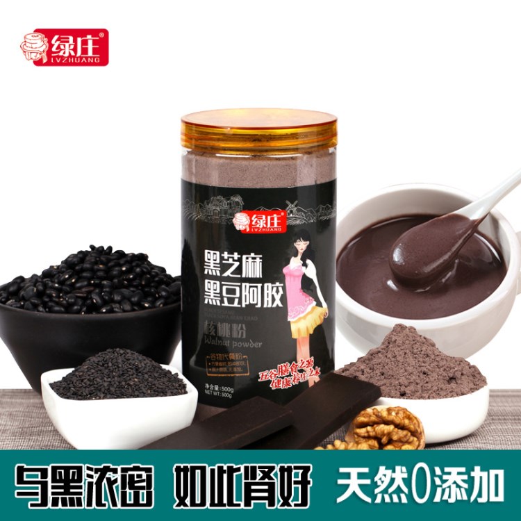 绿庄 黑芝麻核桃粉黑豆粉500g  一吃黑营养早餐代餐谷物粉