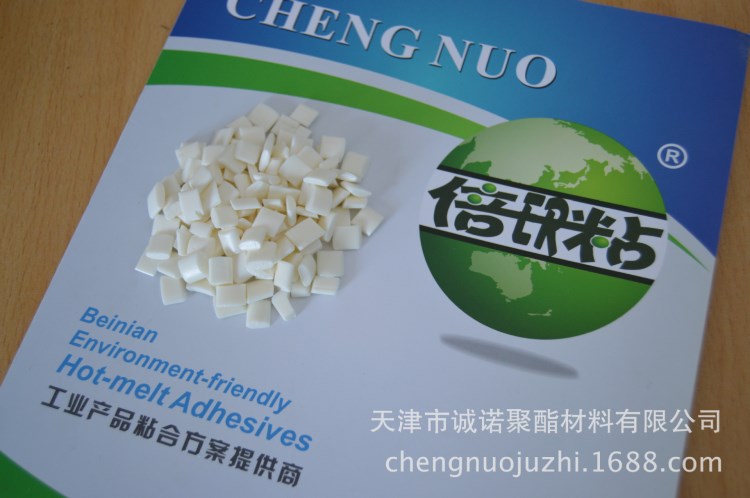 生產(chǎn)批發(fā)熱熔膠 包覆膠 壓敏膠 封邊膠 直銷 封箱膠BN-1701B