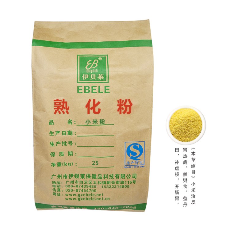 伊贝莱膨化小米粉 谷物膨化粉 五谷杂粮熟化粉 冲调饮品 方便食品