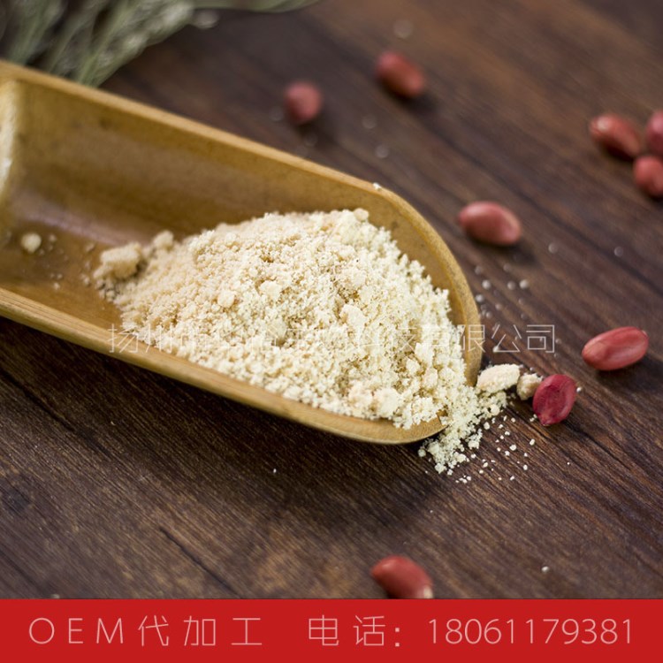 花生粉-華?；ㄉ叟蚧衩追垩帑湻跲EM代加工五谷代餐粉雜糧粉