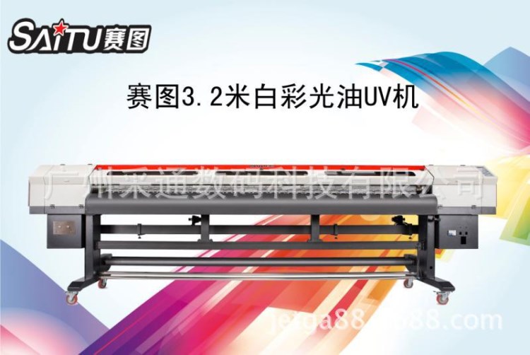 賽圖彩白光油UV機水晶壁畫打印機