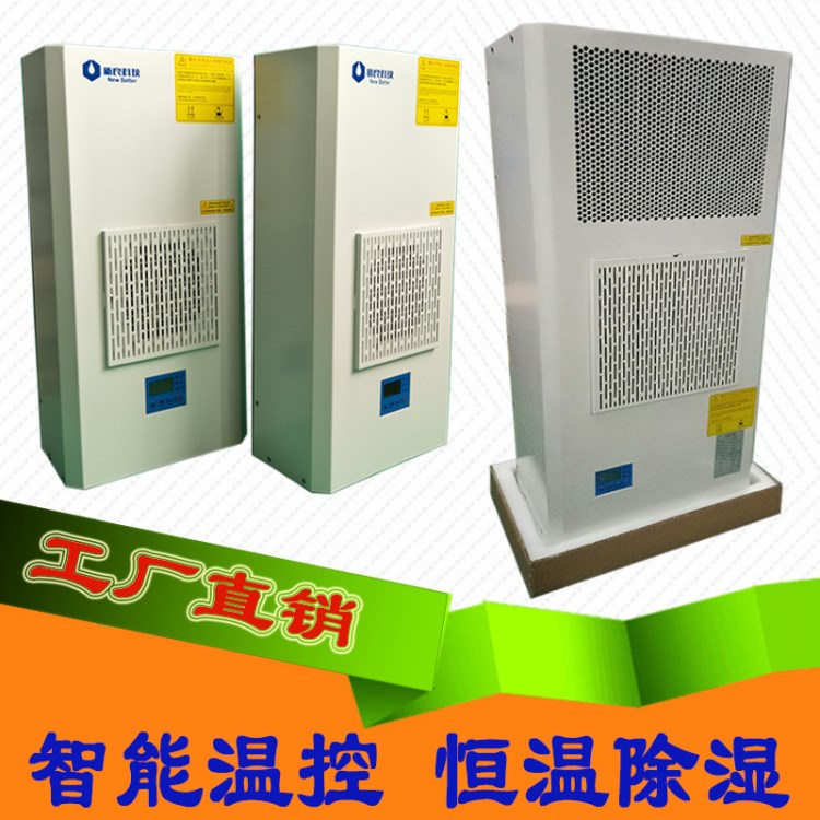 機床空調(diào) 電器柜空調(diào) 控制箱制冷機  微型空調(diào)器 工業(yè)機柜小空調(diào)