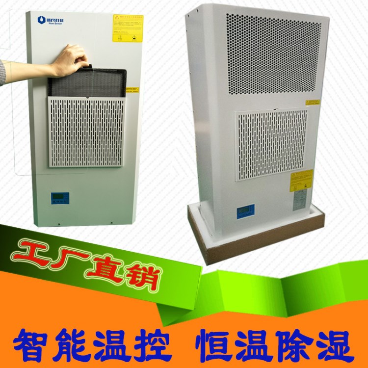 電氣柜專用空調(diào) 電氣控制柜空調(diào) 電柜空調(diào)PLC柜空調(diào) 恒溫恒濕空調(diào)