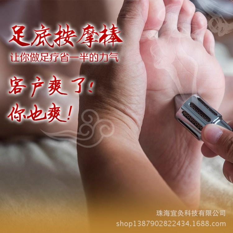 宜灸寶升級款足底按摩艾灸棒溫灸棒腳底保健足療館專用