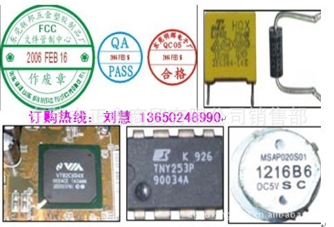 訂做電感,電阻專用印章,原子印章,PASS章